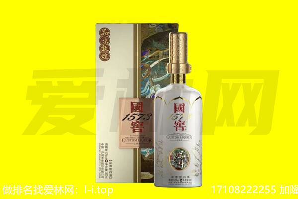 尚义县回收国窖1573