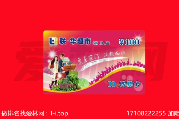 尚义县回收购物卡